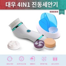 진동클렌저 부들부들 피붓결 전동세안기 4in1, 상세페이지 참조
