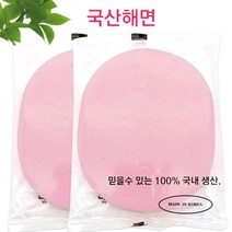 셀프미인 12T 국산해면 핑크 10장 해면스펀지 핑크해면 클렌징해면 피부 미용 재료