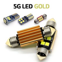 5G 골드 LED 쏘렌토 MQ4 LED 실내등 풀세트 - 파노라마형, 파노라마 썬루프형