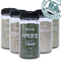백송식품 건강한 천연조미료 미역가루, 1개, 다시마가루150g