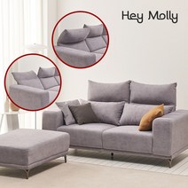 헤이몰리 알레즈 기능성 원단 3인 소파+스툴 세트, 3인소파세트