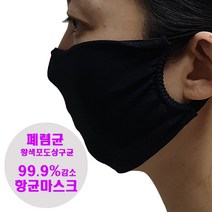 더엠 여름용 국산99.9% 항균 구리원사 마스크 빨아쓰는 천마스크, 4매