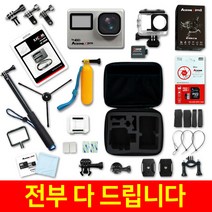 에이스원 XPRO2 액션캠 악세서리 패키지 4K-60FPS 자전거 블랙박스, 챠콜블랙