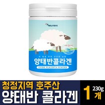 호주산 양태반 빈 분말가루 고함량 저분자 피쉬콜라겐 펩타이드 알부민 영양제 L트립토판 허니부쉬 세로토닌 고단백질 이너뷰티 아미노산 함유 음식 효능 추천, 230g 1개