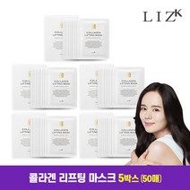 [리즈케이]콜라겐 리프팅 마스크 5박스(50매), 없음
