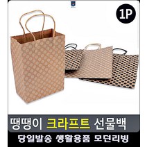 제품 문구용품 문구 포장용 선물백 쇼핑백가방 예쁜포장 쇼핑백디자인 생활소품 마트봉투, 중 - 블랙
