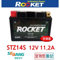 로케트 STZ14S-BS 12V11.2A STZ12S 티맥스530 NC750X 야마하 XVS950 드렉스타 AGM배터리, 로케트배터리STZ14S-BS 12V11.2A