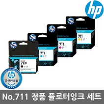 HP711 3WX00A CZ130A CZ131A CZ132A T120 T520 잉크, CZ130A (파랑)