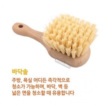 바닥솔-청소솔 욕실바닥솔 화장실바닥솔 다용도바닥솔, 본상품선택