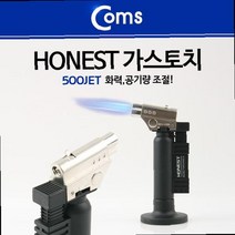 집에서불맛내기 불맛 내기 불피우기 캠핑용품매장 바베큐 장비 꼬치 점화 레저