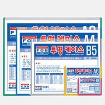 제이스토어 / 투명케이스 일반 군자형 빨강 A3 420X297 10개, 본상품선택