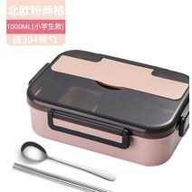 스텐찬통세트 식당 자기식기 네 칸 스텝도시락 점심식사 분당 밥 레이어드 밀봉 롱 스퀘어 간편 다격 2575422985, 노르딕 핑크 미니 사이즈 두 칸 1.