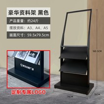 철제 잡지 꽂이 거치대 팜플렛 진열대 리플렛 POP, C모델 - 블랙 (사이즈 사진참조)