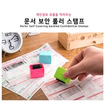 롤러 스탬프 개인정보유출방지 문서보완 주소 지우개 [ABC0202], 핑크