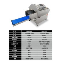 후지 육절기 업소용 대형 전자동 냉동 고기 슬라이서 작두 골절기, KHB-21(21mm)