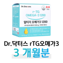 하루 1캡슐 알티지 오메가3 rTG 오메가쓰리 혈액순환 혈행개선 도움 기억력 건조한 눈 개선 도움 직장인 회사원 택시 배달 버스 택배 운전 기사 사무직 현대인 식약처 인정 건강식품, 1박스, 1301.2mg x 90캡슐 (하루 1캡슐)