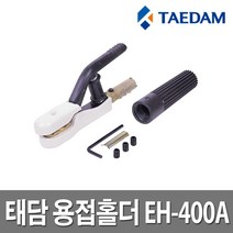 태담 용접홀더 용접기 홀다선 용접선 홀다짹, 상세설명참조(GT 영신 태담 용접홀더EH-600A)