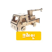 초등저학년 미술수업 자동차만들기 DIY 입체퍼즐 소근육발달 유치원교구 집콕놀이