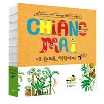이노플리아 내 손으로 치앙마이 일러스트레이터이다의카메라없는핸드메이드여행일기, One color | One Size@1