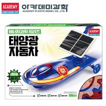 동명 아카데미과학 에너지과학 시리즈 태양광 자동차