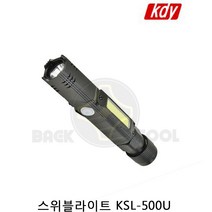 KDY 충전LED 스위블라이트 KSL-500U 마이크로5핀충전 손전등 헤드랜턴