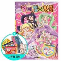 아이돌 타임 프리파라 멀티 컬러링북 /학산문화사