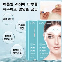 1박스/3박스/5박스 이마 주름 패치 콜라겐 주름방지 이마 패치 잔주름 개선/보습 5g/봉지 10매/박스, 5g/봉지 10매/박스*5, 10개