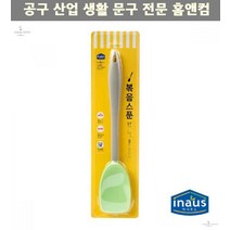 제일컴퍼니 호로록 피자스푼스푼 볶음스푼 요리스푼 조리스푼 실리콘스푼 실리콘조리도구 실리콘요리도구 요리도구