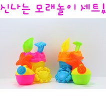 Realsale(리얼세일) 신나는 모래놀이, 7개