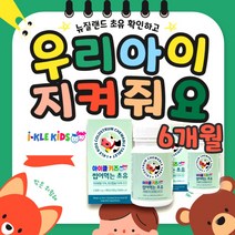 아이 영양제 성장 가능성 씹어먹는 초유 135g 6박스, 5, 90정 x 1통