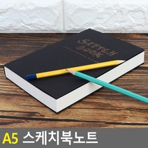 CAILOOM A5 감성 캘리그라피 드로잉북 크라프트 무지 다이어리 손글씨연습 스케치북노트, 기본, 기본