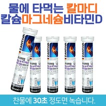 칼마디 영양제 칼슘 앤 마그네슘 비타민d 칼 숨 마그네슘 비타민 디, 15정 X 5통 세트