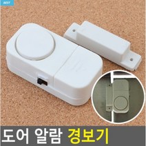 SMN 도어경보기 비상호출 창문도난방지기 무선방범용품 벨, 1개