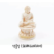 [시티스토어] 석굴암 미니어처 관광기념품