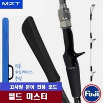 모짜르트 필드마스터 B160/ 문어대/ 문어낚시대/ 선상낚시/ 바다루어