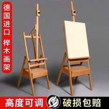 서랍형 이젤 아트 학생 전용 화판 세트 브래킷형 너도밤나무 전문 접이식 휴대용 스케치 프레임 어린이용 4k 오픈 목제 스케치선반 유화 프레임 초급 스케치 도구 풀 세트, 소나무 - 통나무 서랍 이젤 높은 비용 효율성