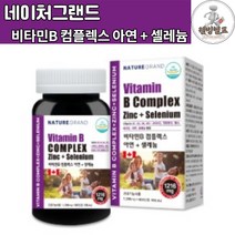 동네언니마트 네이처그랜드 비타민B 컴플렉스 아연 셀레늄 1 216mg 종합멀티비타민 피로회복제 종합영야제 만성피로회복제 수용성비타민, 90정, 3개