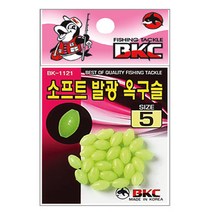 부산가자-백경 소프트 발광옥구슬 채비소품 BK-1121, 5mm