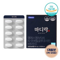 (9월한정3세트+1세트이벤트) 마디락 NAG 관절연골 옵티MSM 영양제, 마디락1세트(240정-2개월)