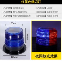 태양열 에너지 선박 해상 안전등 배 항해등 경고등 플래시 야간 경고 플래시 램프, 라지 마그네틱 라이트 레드 블루 투톤