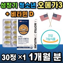 알티쥐 오메가쓰리 미국산 혈중 혈행 기억력 영양제 비타민 D E 항산화 햇빛 뼈 관절 하체 다리 건강 중성지방 지방산 피시오일 온가족 부모님 엄마 아빠 장인 어른 장모님 선물 추천