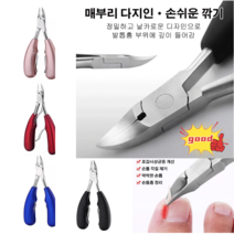 두꺼운 발톱깎이내성발톱깍기 독일의 공예발톱니퍼, 블루*2