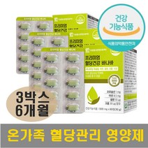 식약처인증 혈당관리 영양제 바나바잎추출물 중년 3개 약 6개월 식후혈당 상승 억제 혈당 엔 바나바 건잎 아연 셀렌 아내 남편 부모님 선물