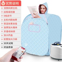 가정용 따뜻한 스팀 전신 사우나 훈증 텐트 찜질기 땀복 반신욕, 싱글 럭셔리 블루