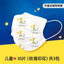 일회용마스크 초아 크린가드 왕자 IP 연명 삼층 큐트 배기 방지 먼지 스모크 2698378630