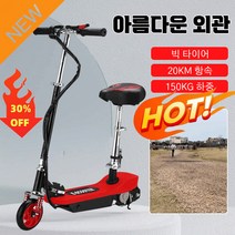 성인 접이식 전동스쿠터 샤오랑 전동 킥보드 스포츠 야외 이동 수단 출퇴근 대행 접이식 전동 자전거, 유럽(220v), 블랙