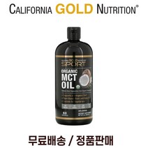 캘리포니아 골드 뉴트리션 CGN 코코넛 MCT 엠씨티 오일 946ml