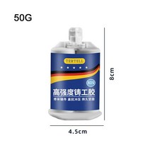 산업 주조 접착제 AB 접착제 수리 에이전트 스테인레스 스틸 구리 알루미늄 누출 방수 막는 금속 주철 접착제, 50g