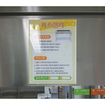급식실 안전작동 표찰1편 총120종(1-60종) 가스다단식취사기 냉동냉장고 도마칼구분사용 박피기 세미기 가스사고 조치법 가스번철 표찰 ﻿ SIZE 가로200 세로300, 1가스 부침기