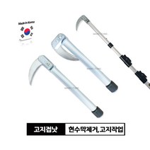 새롬 장대종합 국산장대(3M 5M 7.5M 10M) 장대연결용품(고지톱 고지접낫 고지갈퀴 과일따기망 밀당가위), 장대연결용 고지접낫